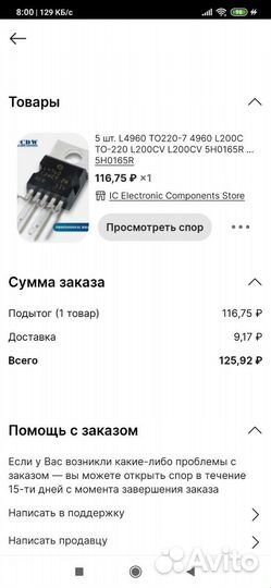 Продам микросхемы 5Н016