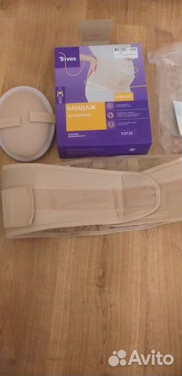 Бандаж для беременных 115-130см