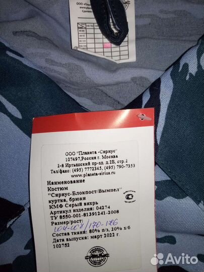 Камуфляжные костюмы