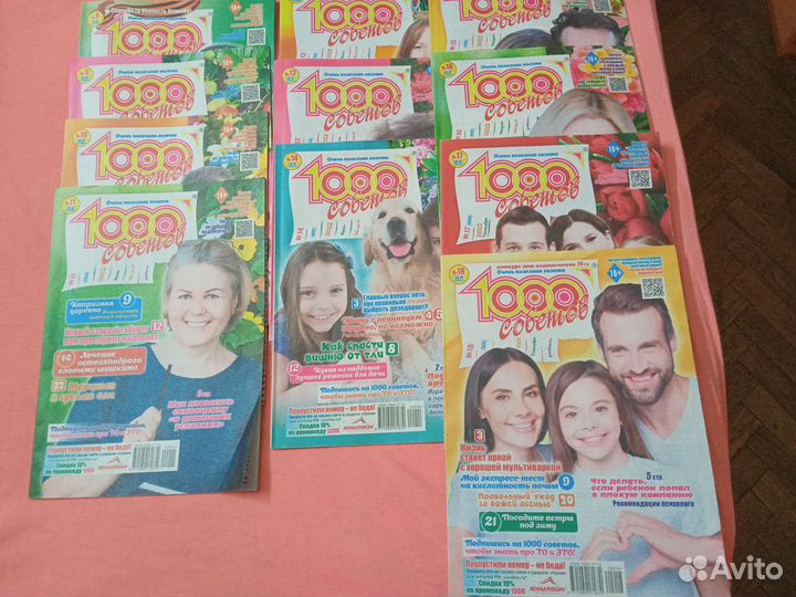 Журналы разные (2022 года). смотреть профиль