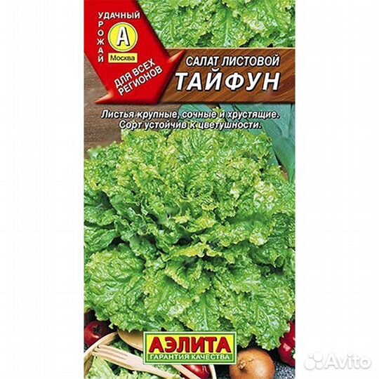 Салат листовой Тайфун