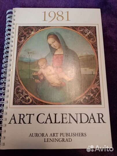 Календарь 1981/82 год