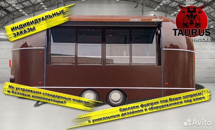 Фудтрак на колесах