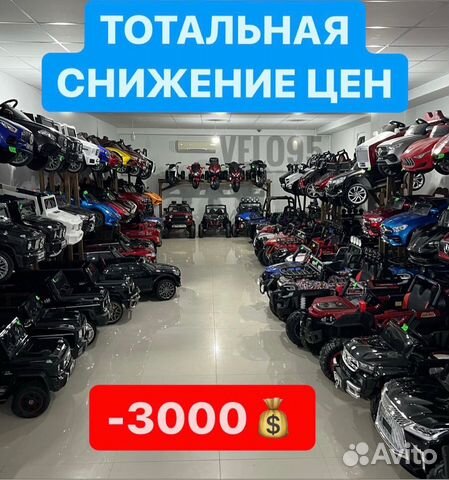 Детские электромобили