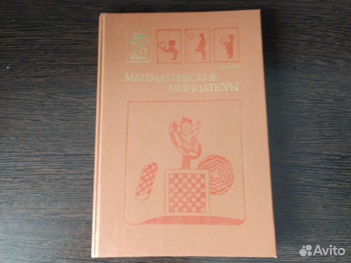 Советские учебники, букварь