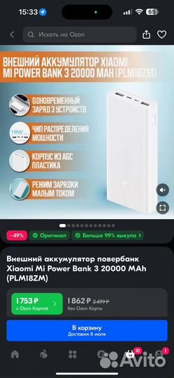 Повербанк Xiaomi Mi Power Bank 3 20000 MAh