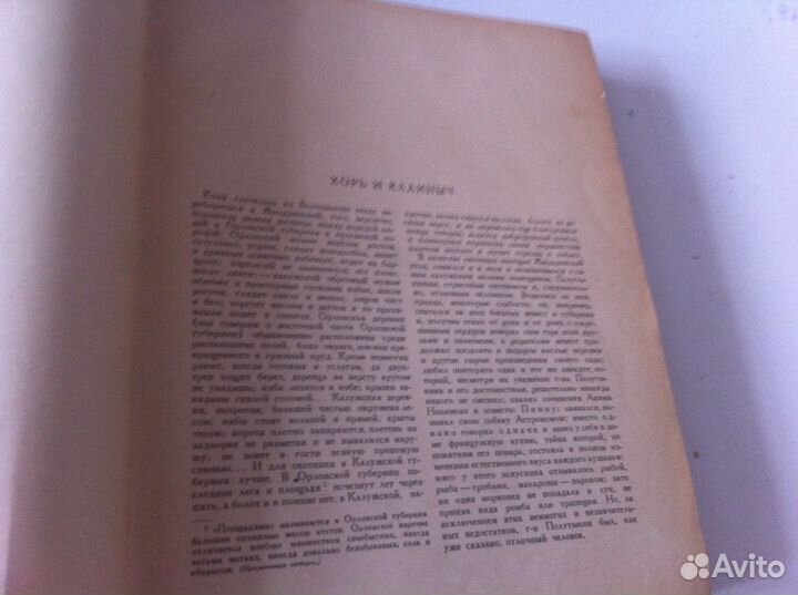 Книги 40-х годов