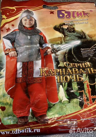Карнавальный костюм для мальчика
