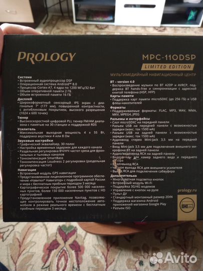 Автомагнитола