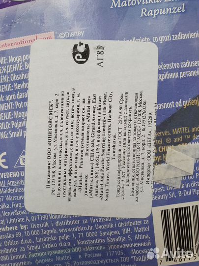 Кукла Рапунцель