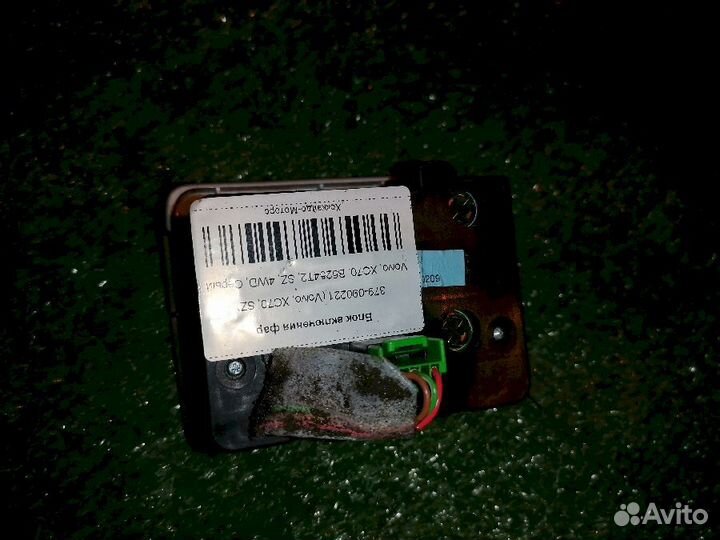 Блок включения фар 8691748 Volvo S60 V70 XC70 V70