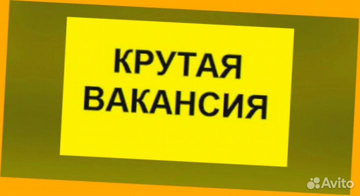 Стропальщик Вахта Жилье+Еда Еженедельный аванс