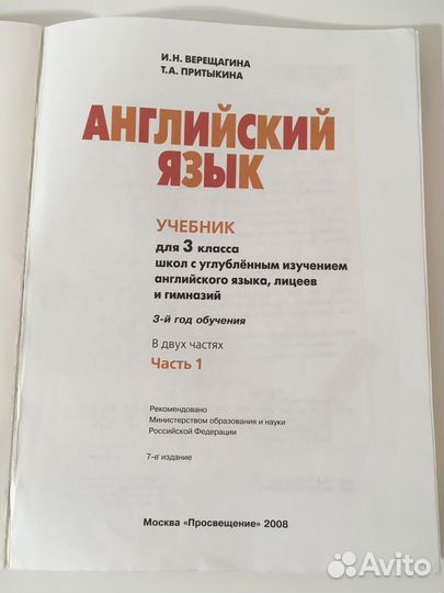 Учебник английского языка 3 класс