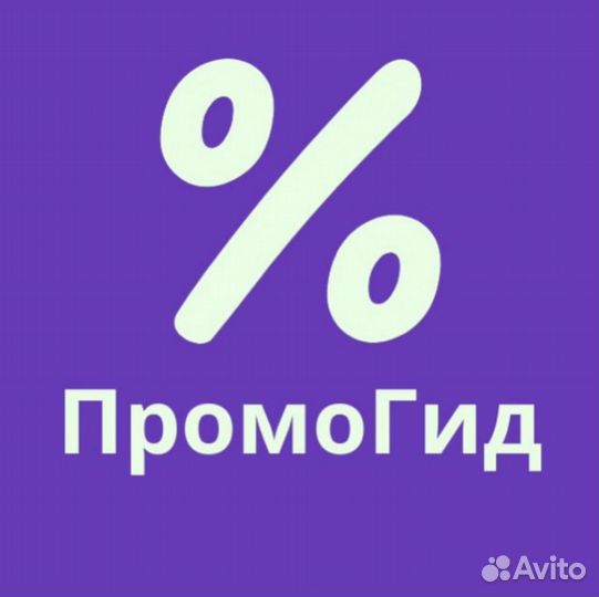 Промокод мегамаркет
