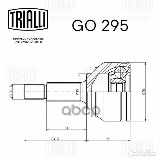 ШРУС наружный trialli ваз Лада Largus 1.6 16V G