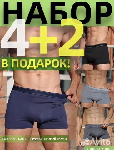 6 пар трусов