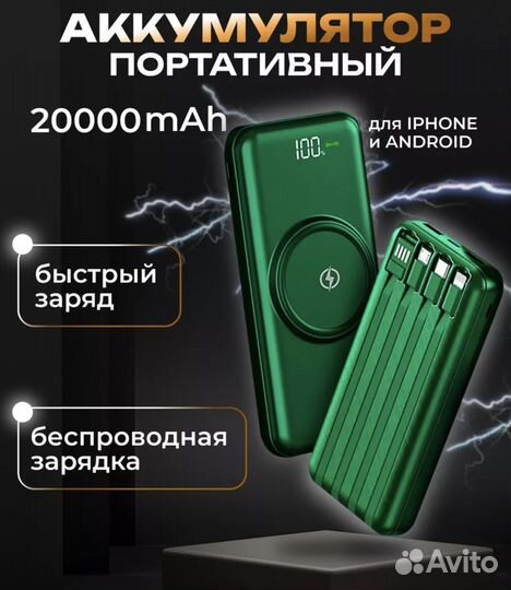 Повербанк 6000 и 20000 новые