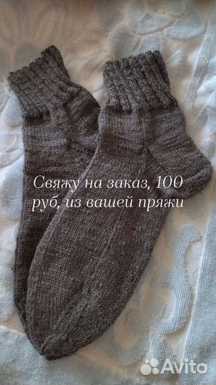 Связать на заказ