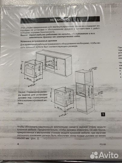 Духовой шкаф электрический