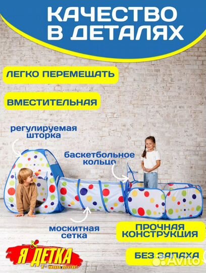 Детская игровая палатка с тоннелем