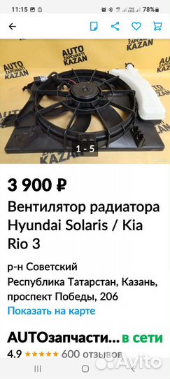 Вентилятор радиатора hyundai solaris