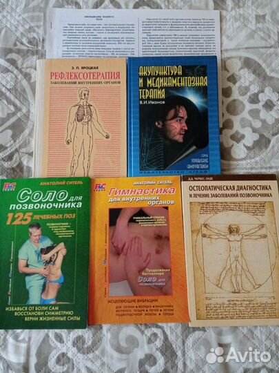 Рефлексотерапия