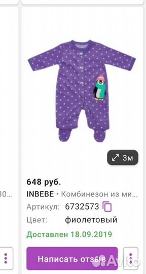 Комбинезон