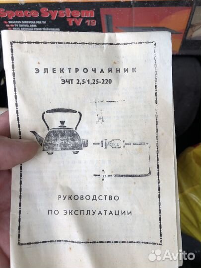 Советский электрический чайник