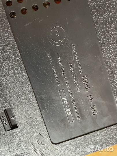 Кассетный магнитофон томь