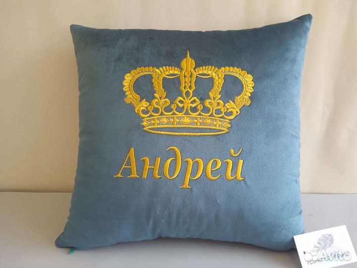 Подушка с именем. Подарок с любым именем