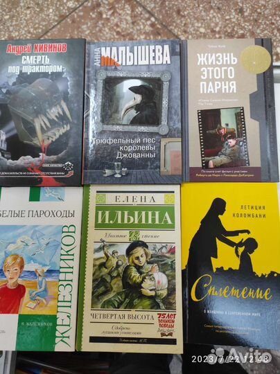 Книги хорошие, 10 шт