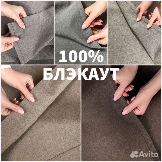 Комплект портьер блэкаут Массимо шторы занавески