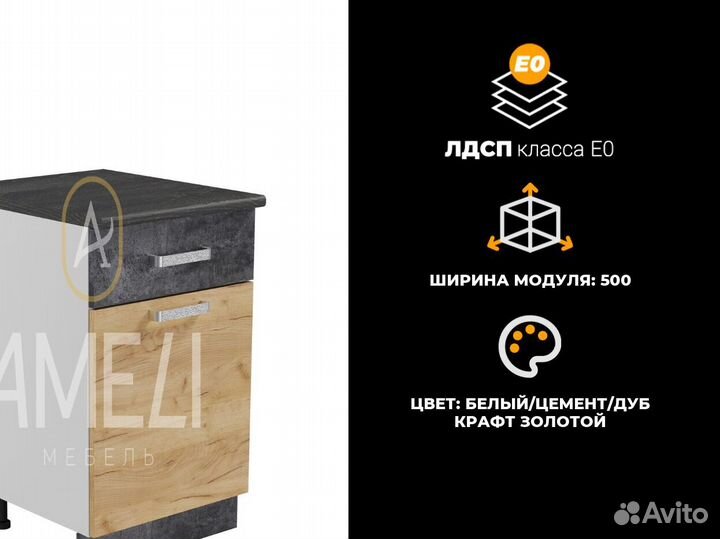 Кухонный модуль стол с ящиком