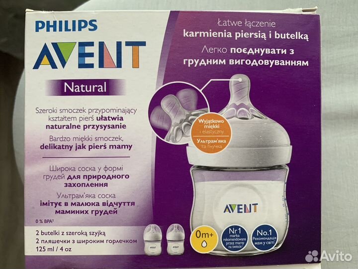 Бутылочки Avent Natural