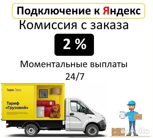 Водитель с грузовым авто Подработка