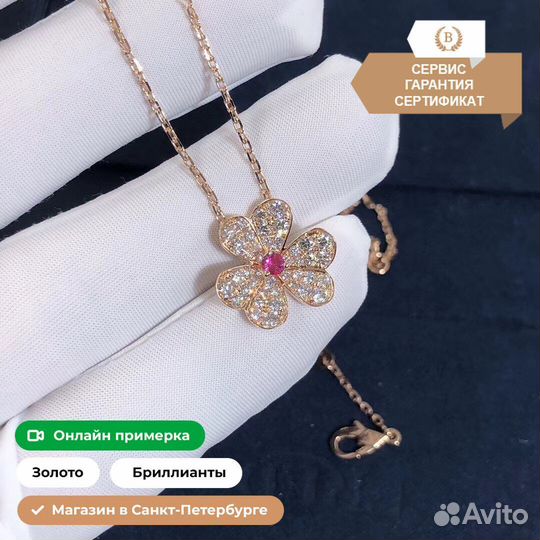 Ван Клиф подвеска Frivole с бриллиантами