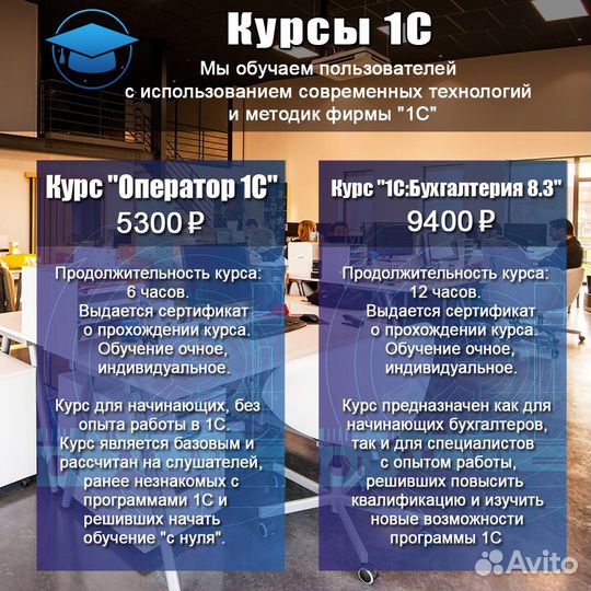 Курс обучения 