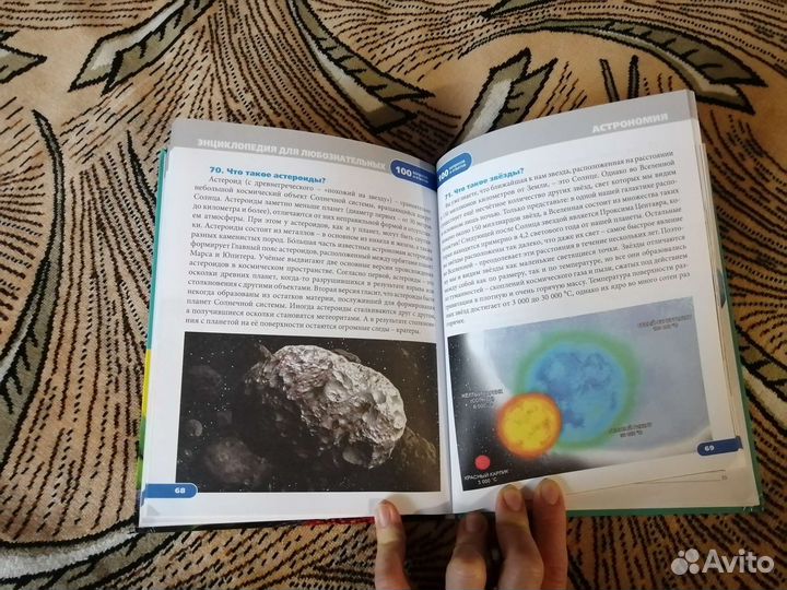 Энциклопедия для детей