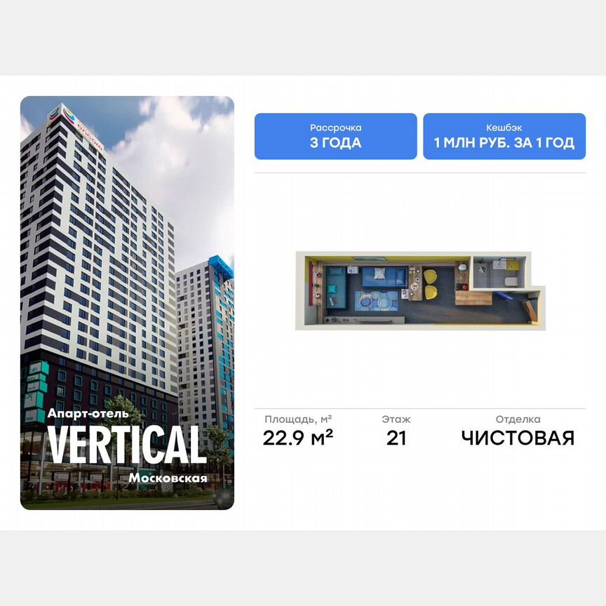 Апартаменты-студия, 22,9 м², 21/26 эт.