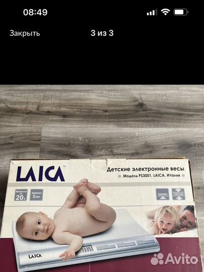 Весы детские laica