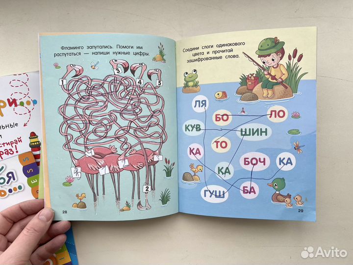 Детские развивающие книги