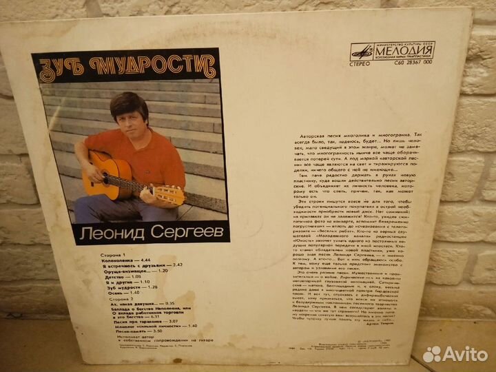 Виниловая пластинка Леонид Сергеев (LP)