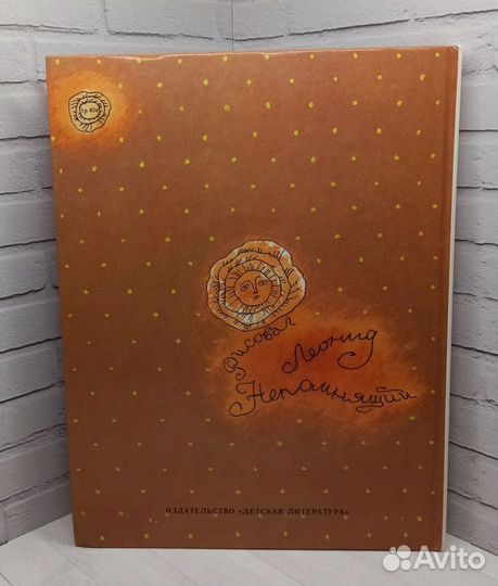 А.Логунов Домашнее тепло 1989