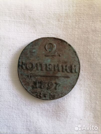 Монета царская медная 2 копейки 1797(км) год