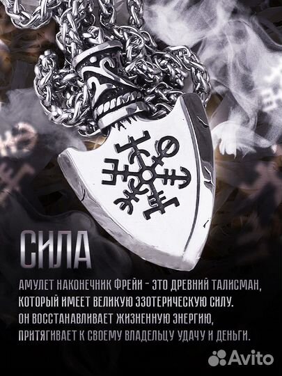Амулет 