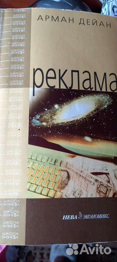 Книги по бизнесу, рекламе, и учебник по статистике