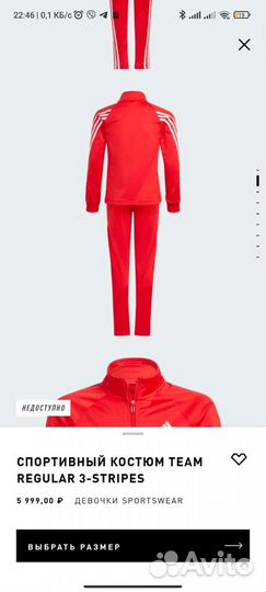 Спортивный костюм adidas для девочек