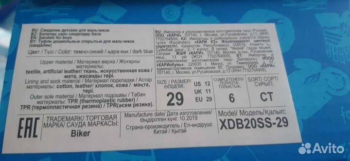 Сандалии для мальчика