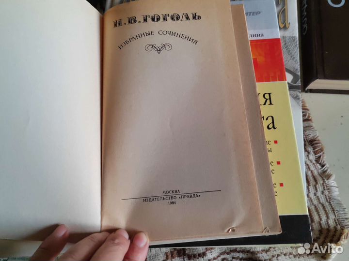 Сборник произведений Н. В. Гоголя