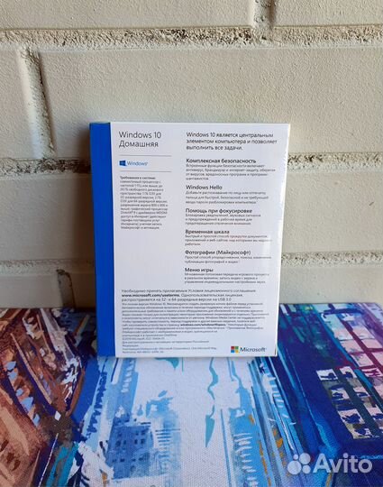 Windows 10 Home FPP BOX 32-bit / 64-bit HAJ-00073